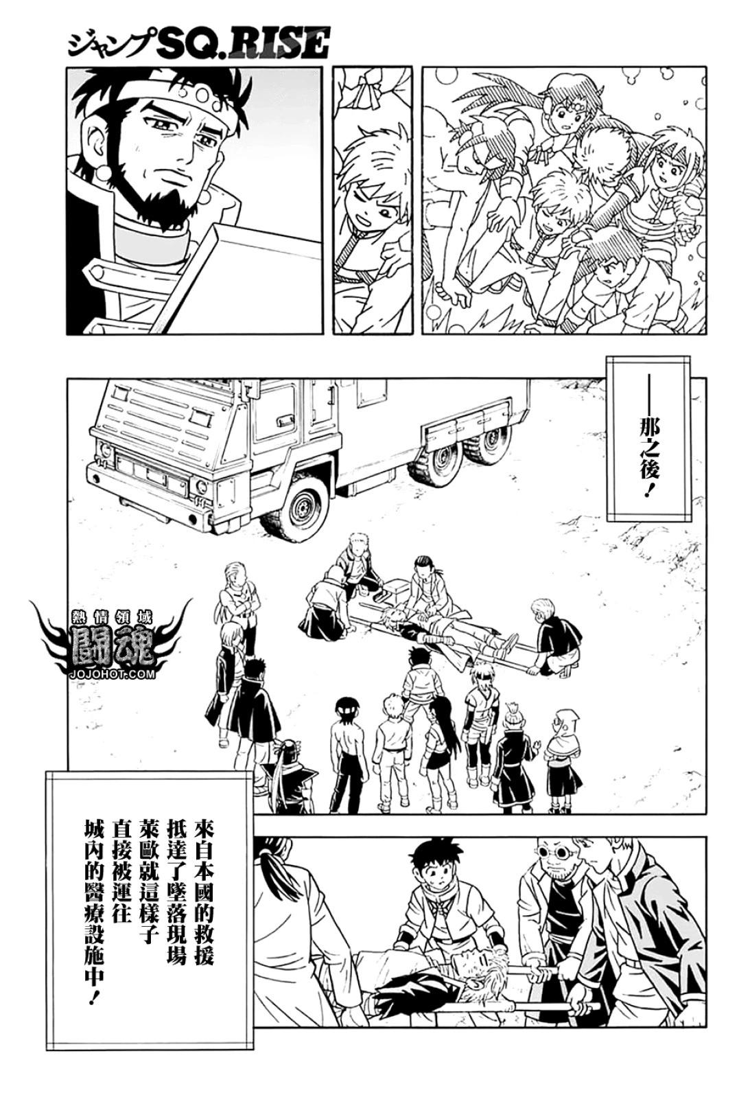 🍱少年冒险王-BEET 第072话 第30页