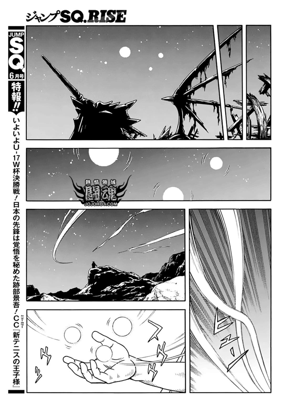 🍱少年冒险王-BEET 第072话 第32页