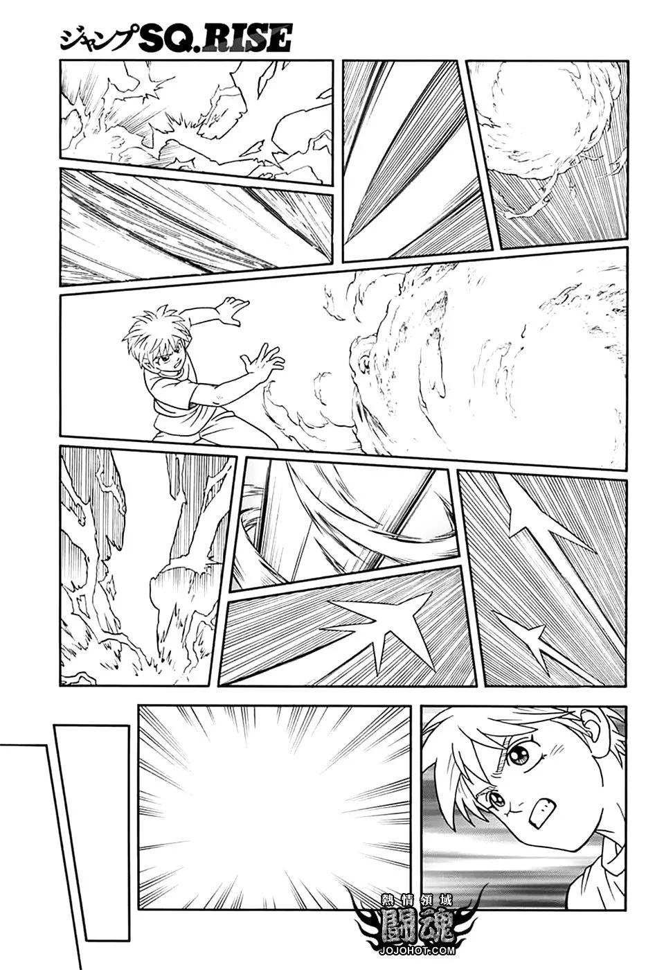 🍱少年冒险王-BEET 第74话 第13页