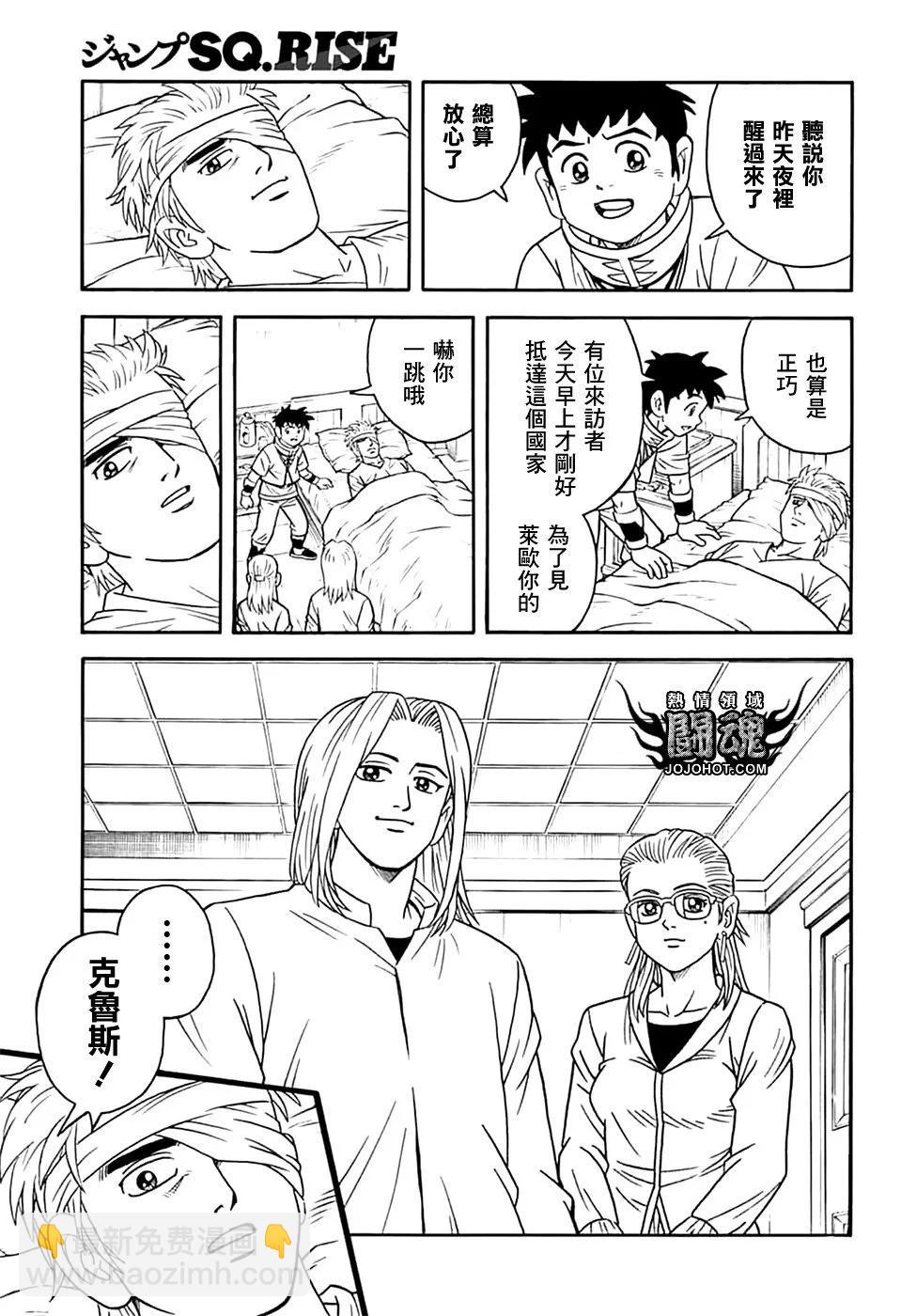 🍱少年冒险王-BEET 第74话 第21页