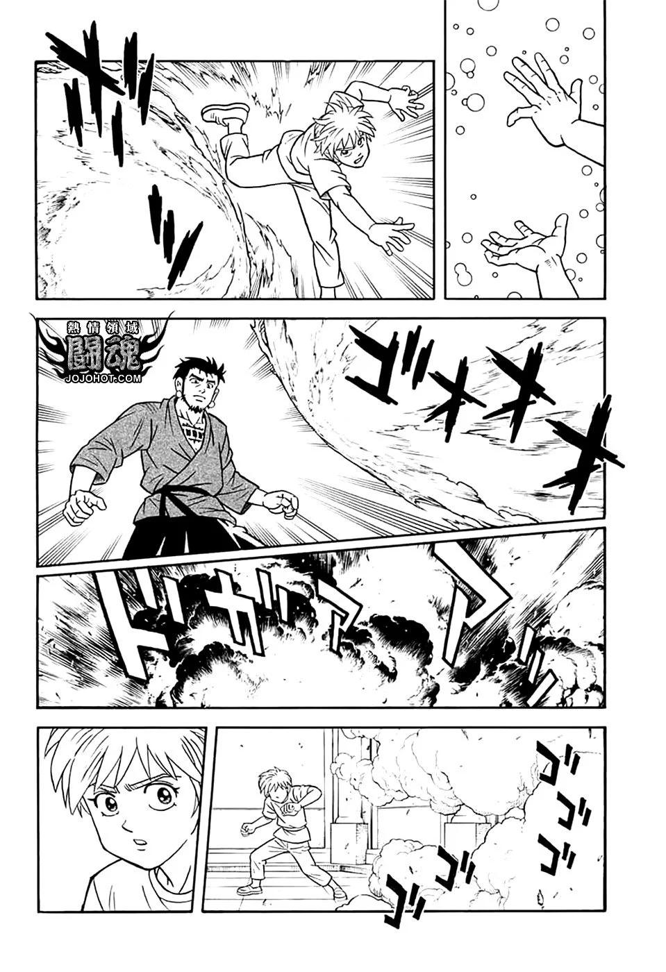 🍱少年冒险王-BEET 第74话 第4页