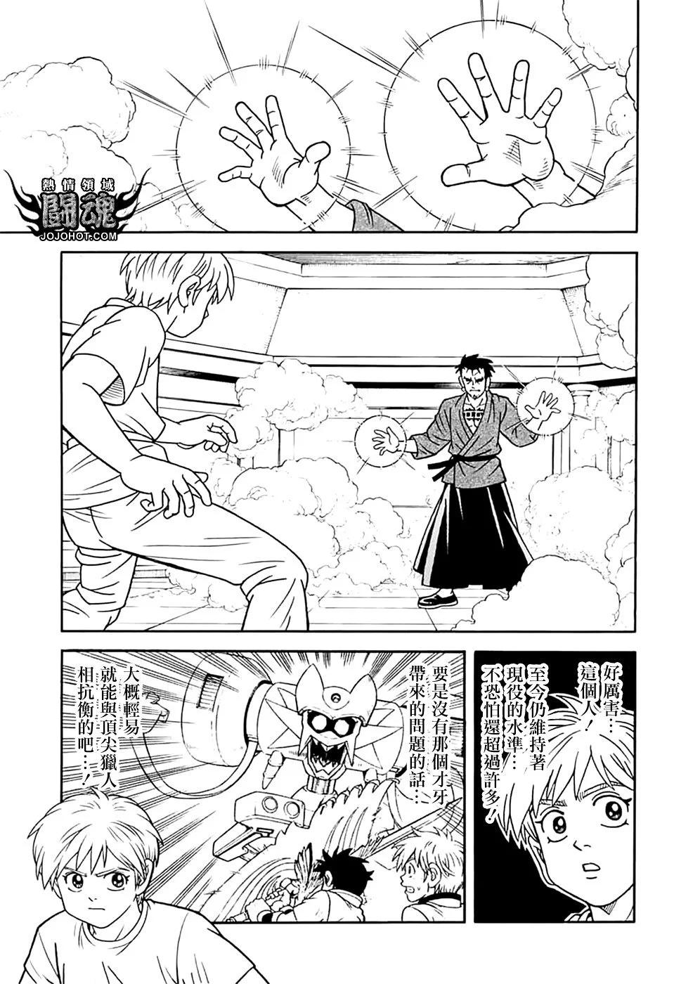 🍱少年冒险王-BEET 第74话 第5页