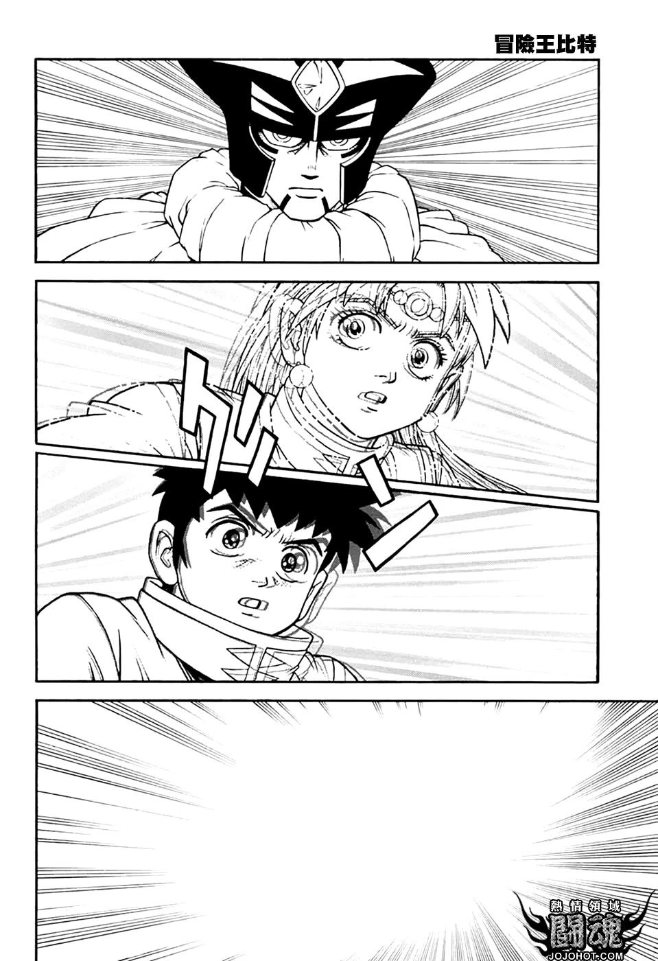 🍱少年冒险王-BEET 第76话 第21页