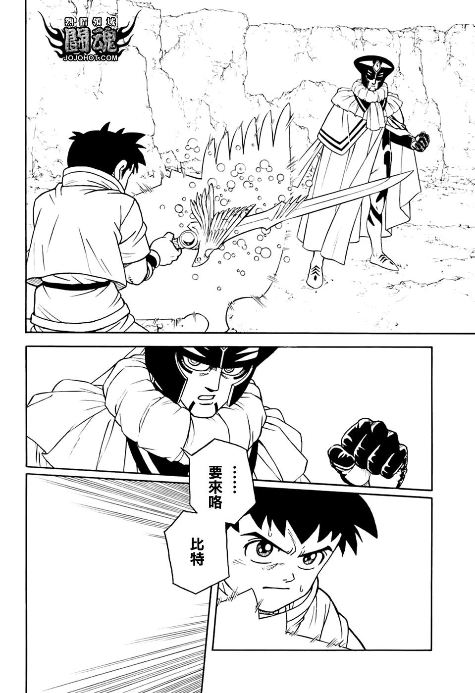 🍱少年冒险王-BEET 第76话 第29页