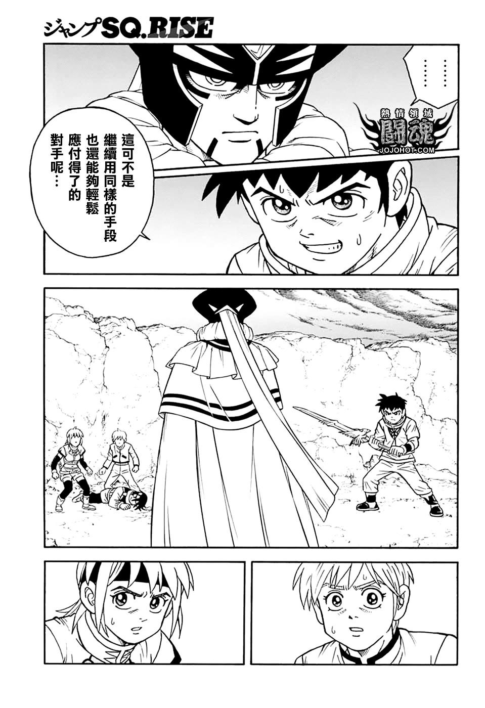 🍱少年冒险王-BEET 第76话 第37页