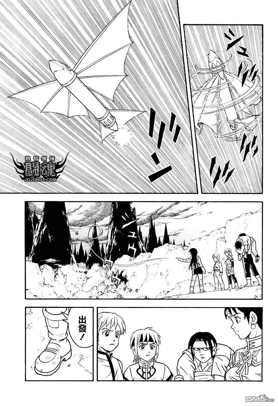 🍱少年冒险王-BEET 第78话 第10页