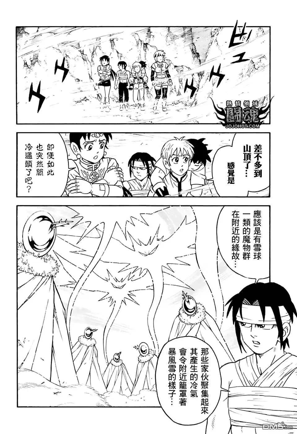 🍱少年冒险王-BEET 第78话 第12页