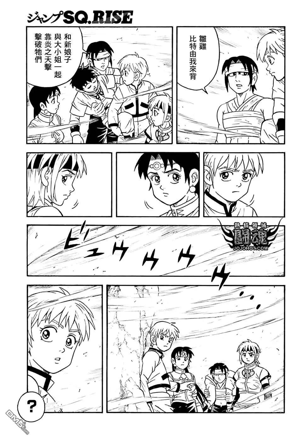 🍱少年冒险王-BEET 第78话 第13页