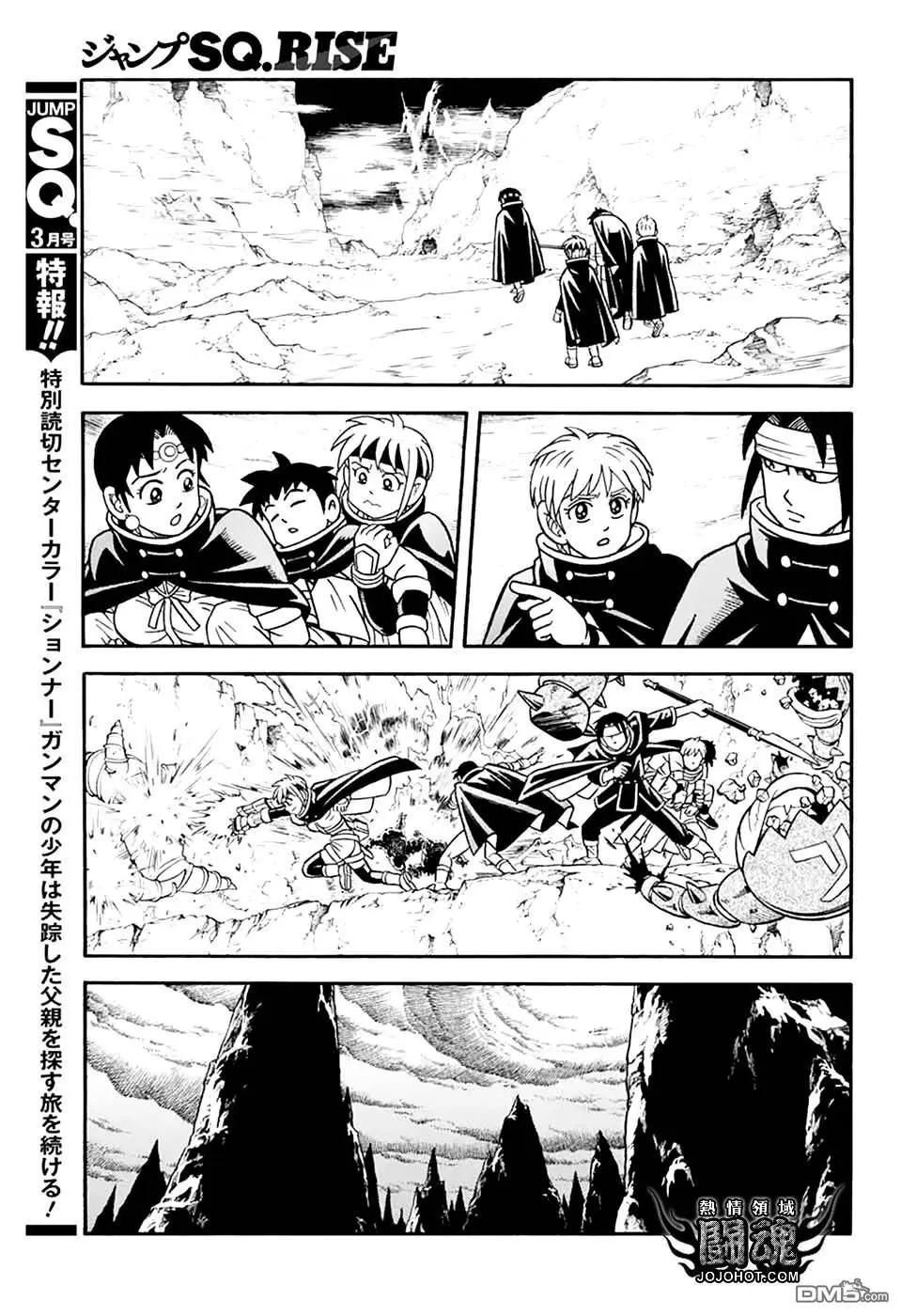 🍱少年冒险王-BEET 第78话 第25页
