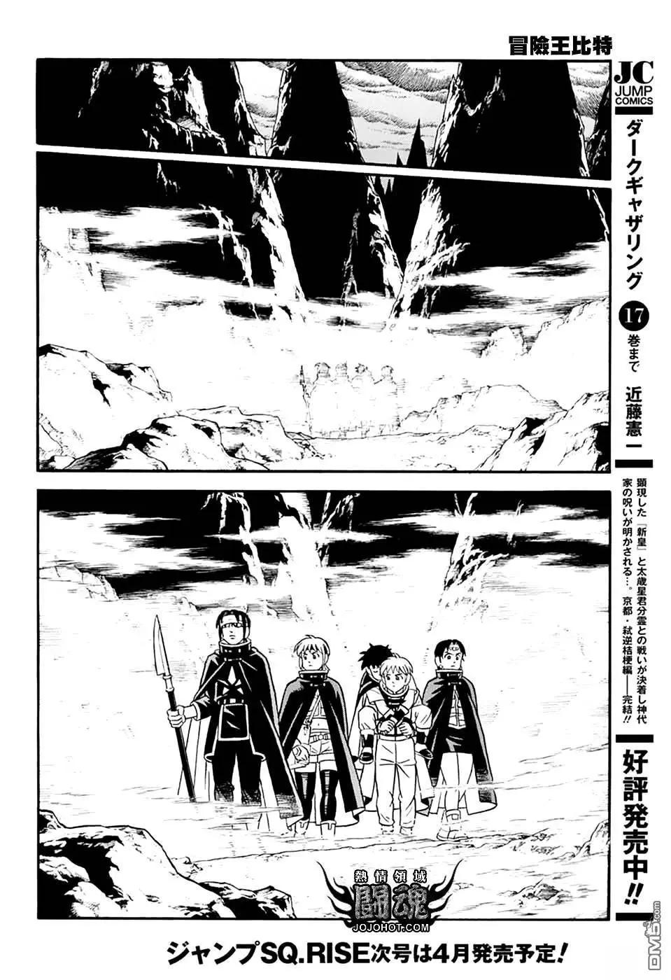 🍱少年冒险王-BEET 第78话 第26页