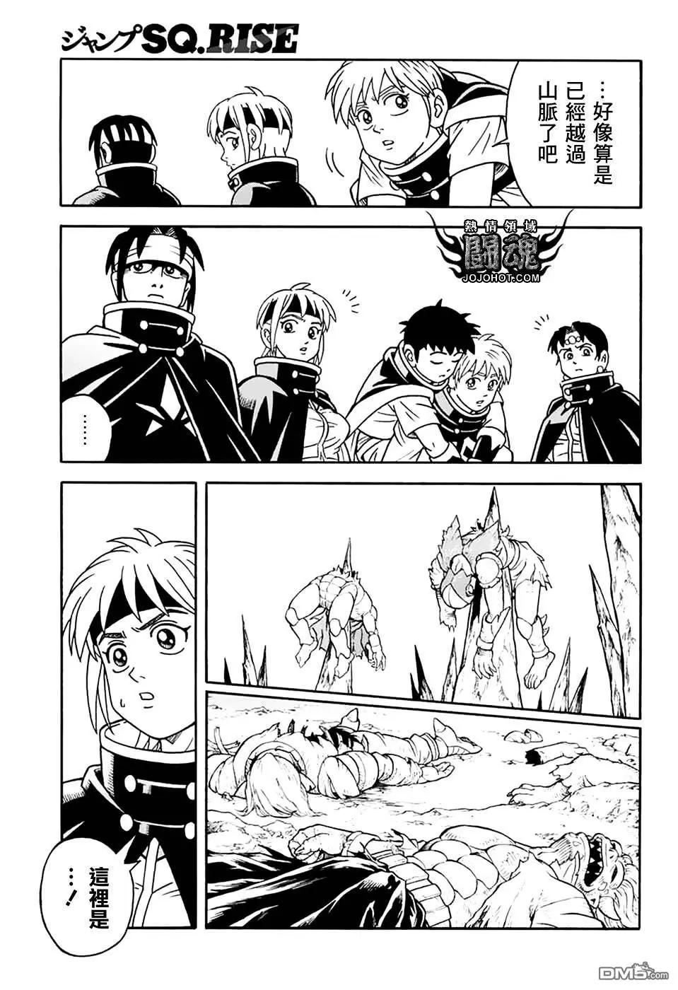 🍱少年冒险王-BEET 第78话 第27页