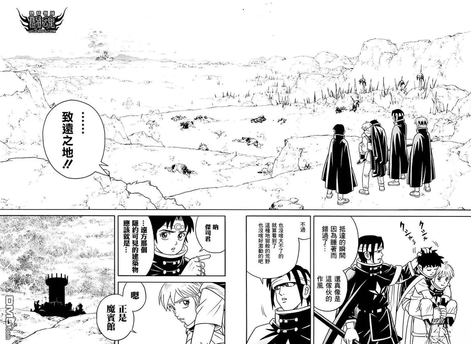 🍱少年冒险王-BEET 第78话 第28页