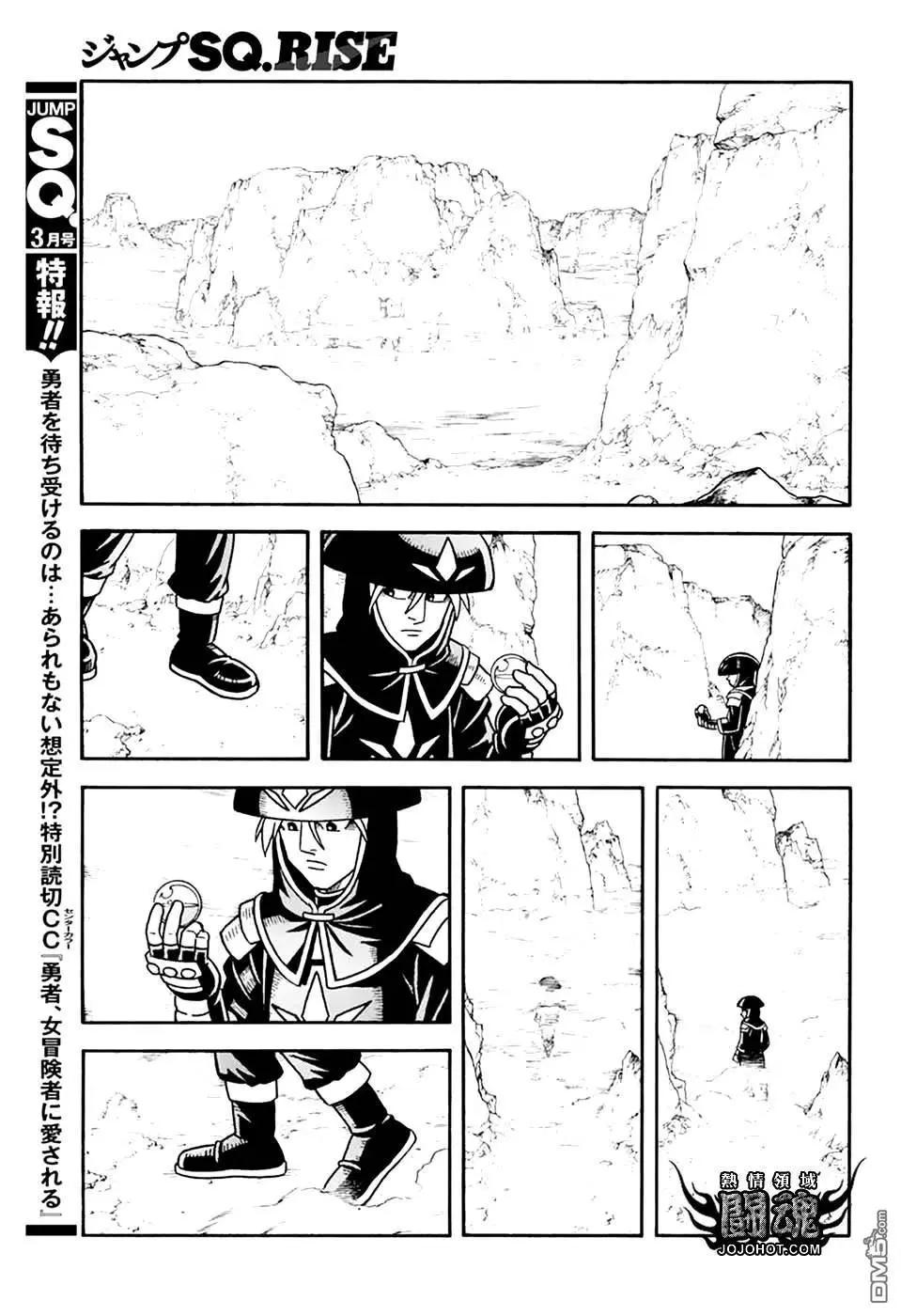 🍱少年冒险王-BEET 第78话 第30页