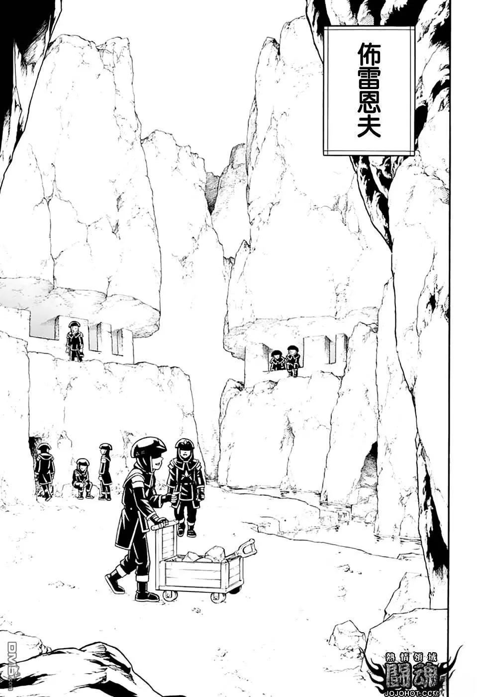 🍱少年冒险王-BEET 第78话 第32页