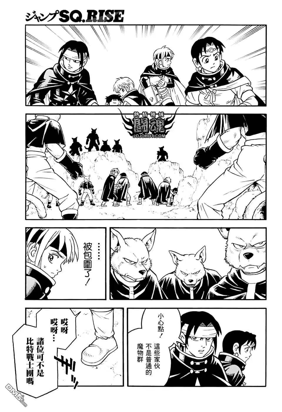 🍱少年冒险王-BEET 第78话 第36页