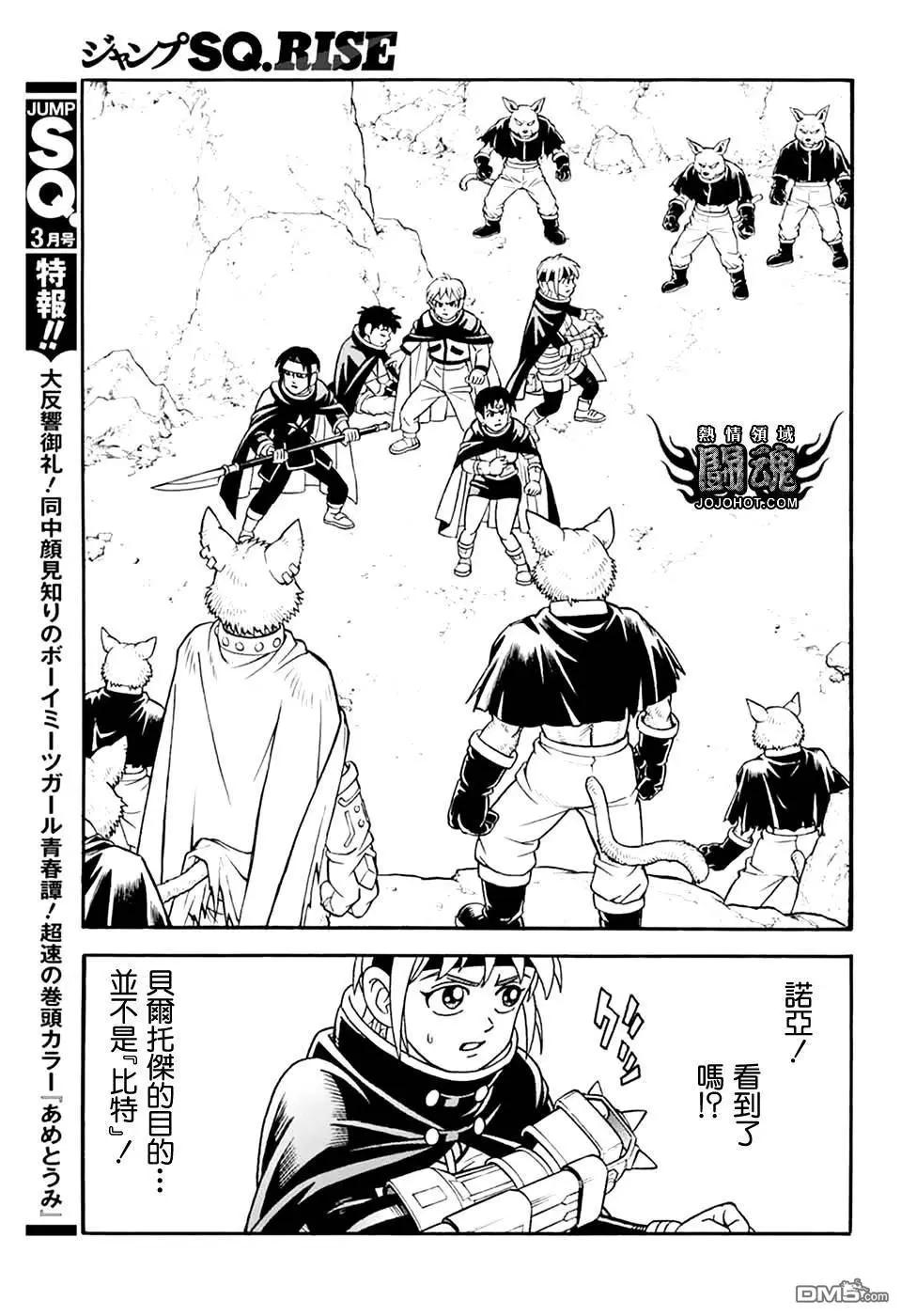 🍱少年冒险王-BEET 第78话 第40页