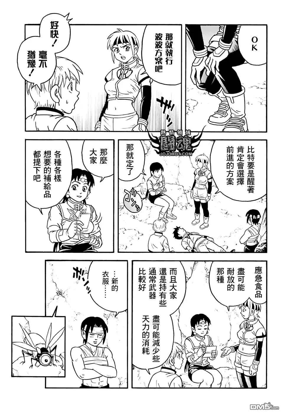 🍱少年冒险王-BEET 第78话 第8页