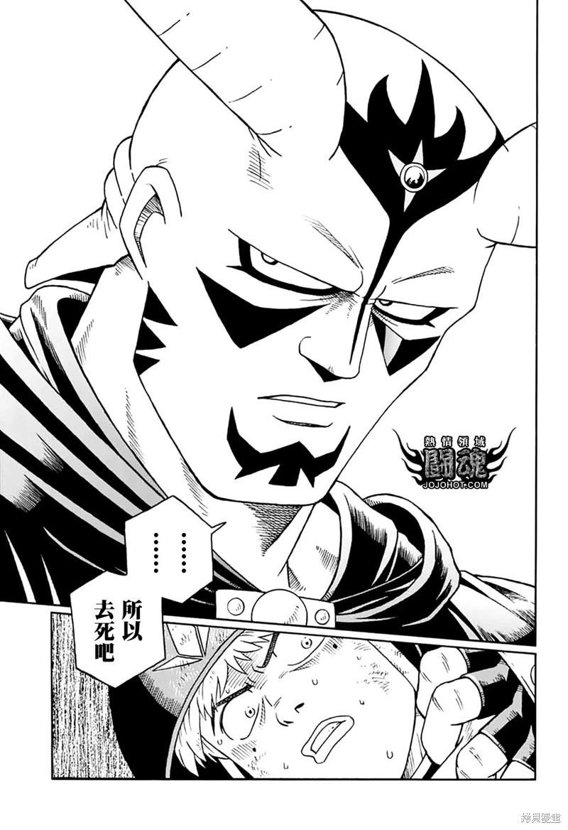 🍱少年冒险王-BEET 第79.5话 第29页