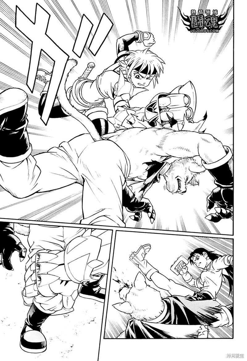 🍱少年冒险王-BEET 第79.5话 第9页