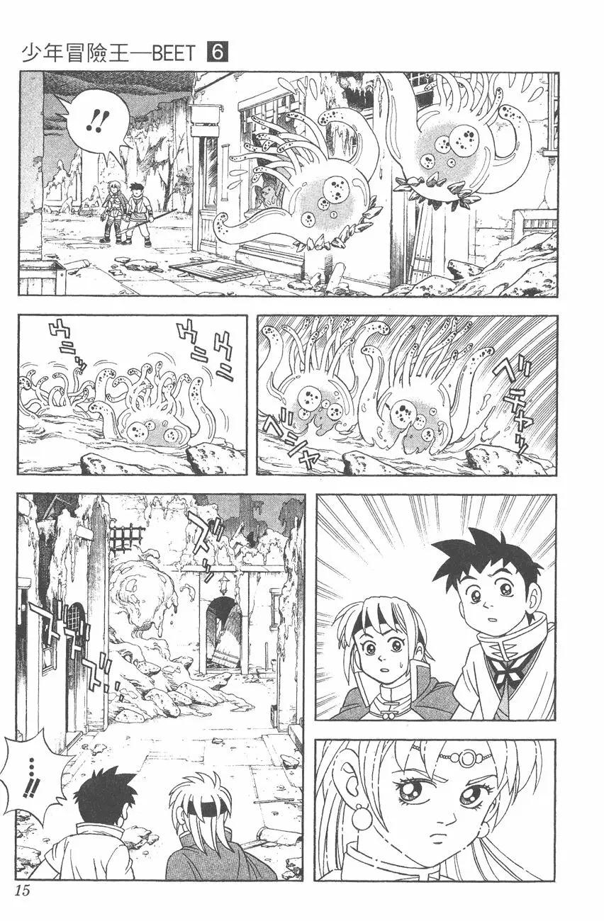🍱少年冒险王-BEET 第06卷 第16页