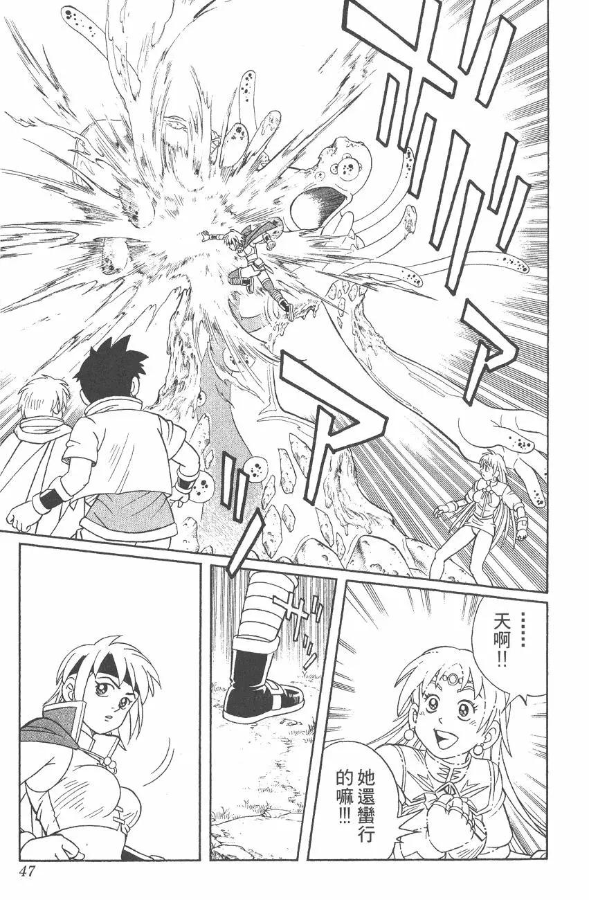 🍱少年冒险王-BEET 第06卷 第48页