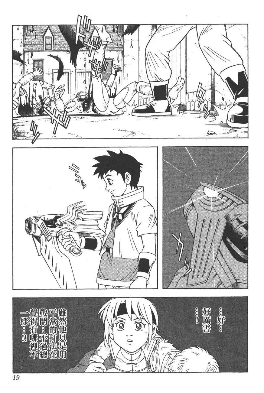🍱少年冒险王-BEET 第10卷 第19页
