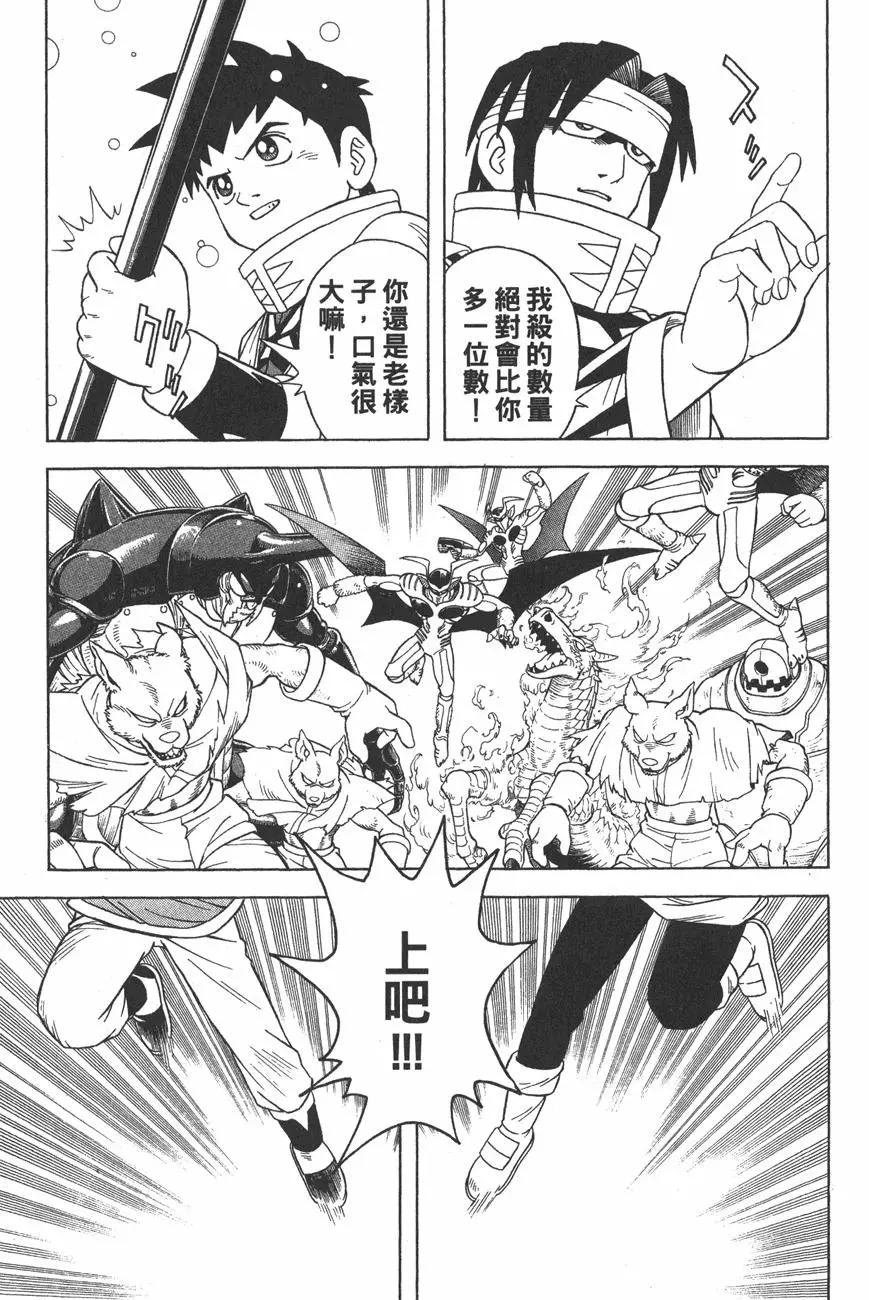 🍱少年冒险王-BEET 第10卷 第23页