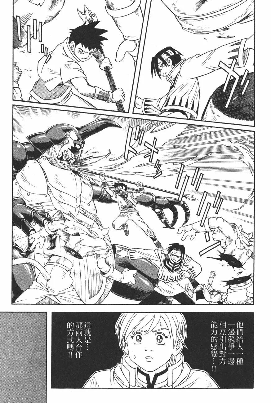 🍱少年冒险王-BEET 第10卷 第27页