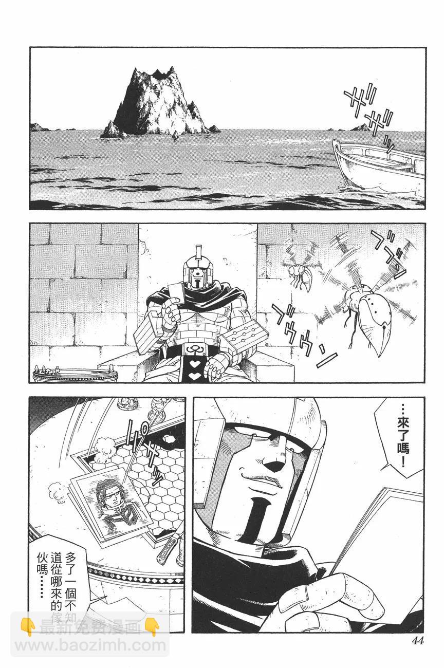 🍱少年冒险王-BEET 第10卷 第43页