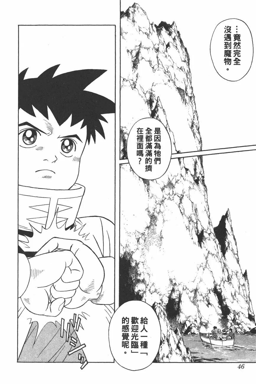 🍱少年冒险王-BEET 第10卷 第45页