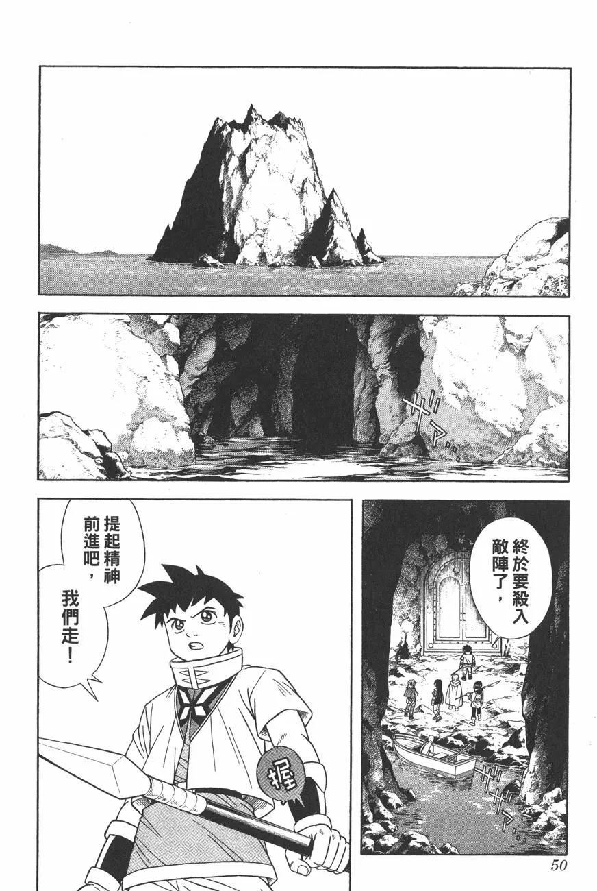 🍱少年冒险王-BEET 第10卷 第49页