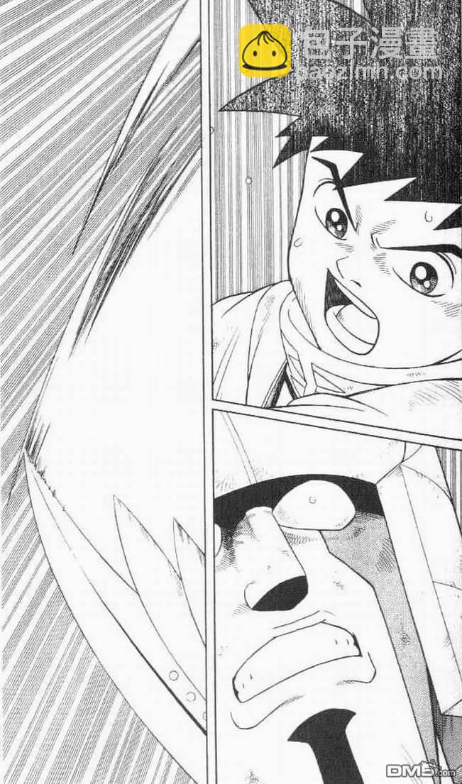 🍱少年冒险王Beet 第11卷 第12页