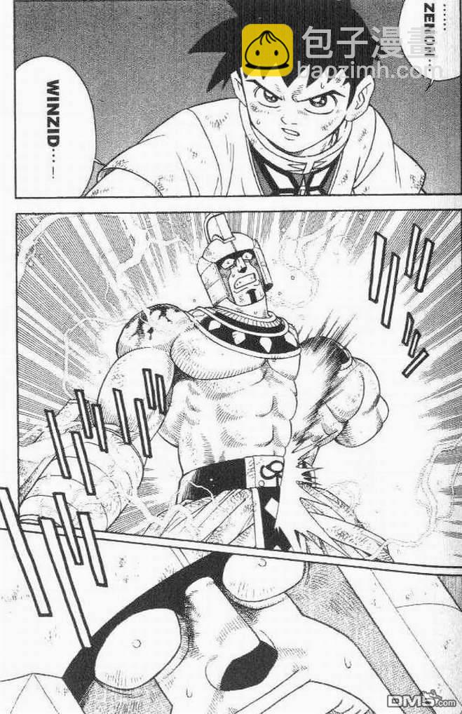 🍱少年冒险王Beet 第11卷 第15页