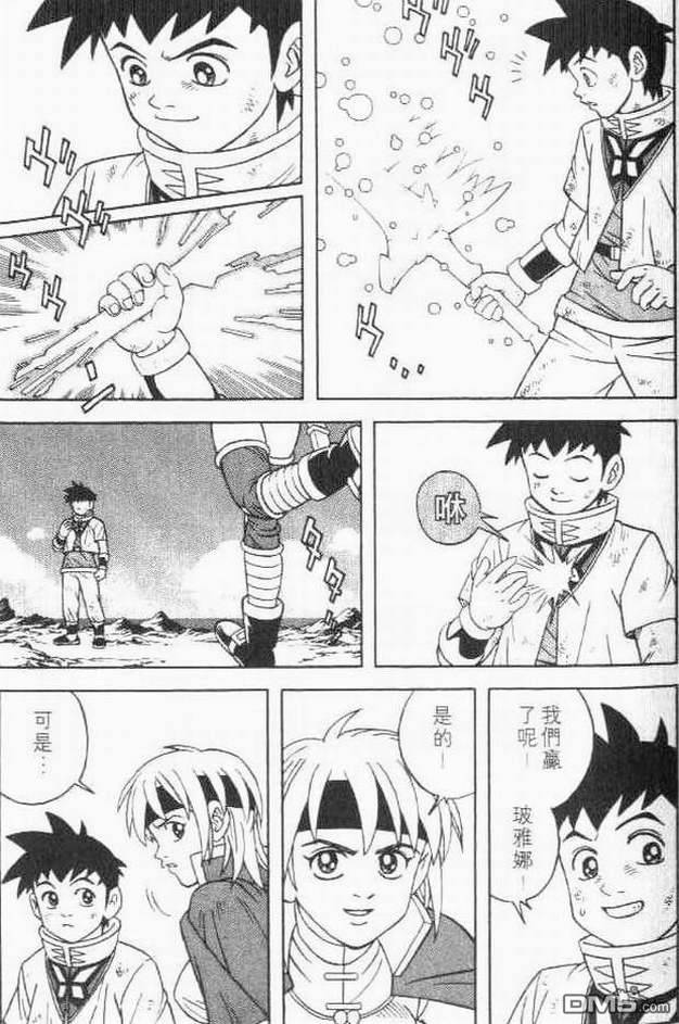 🍱少年冒险王Beet 第11卷 第17页