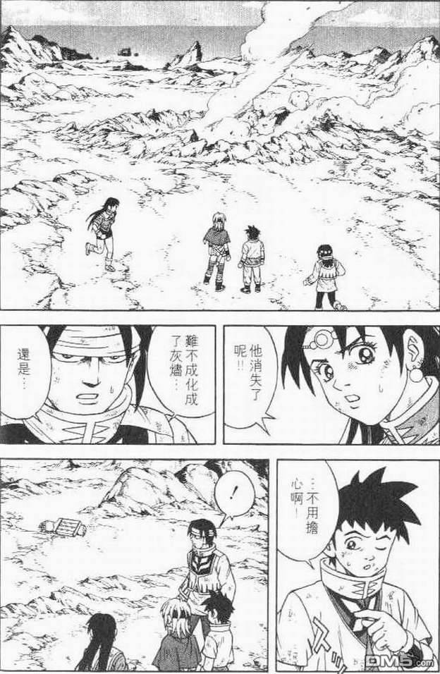 🍱少年冒险王Beet 第11卷 第18页