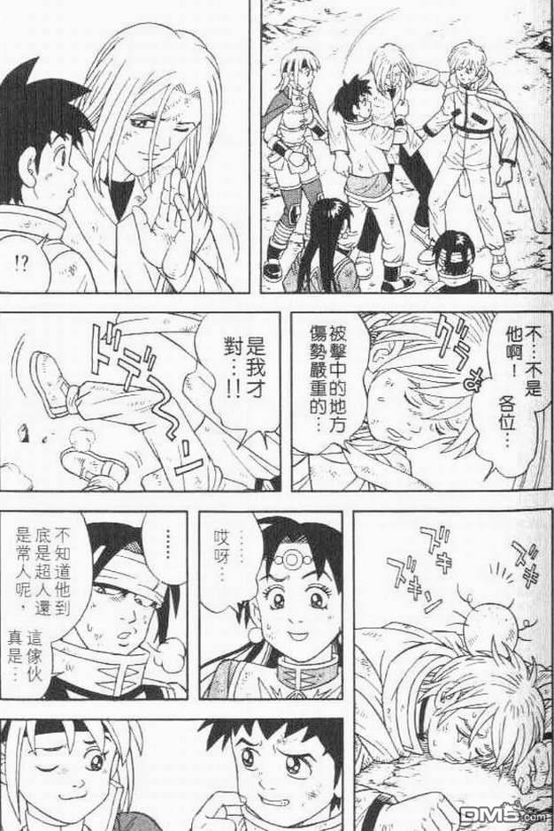 🍱少年冒险王Beet 第11卷 第21页