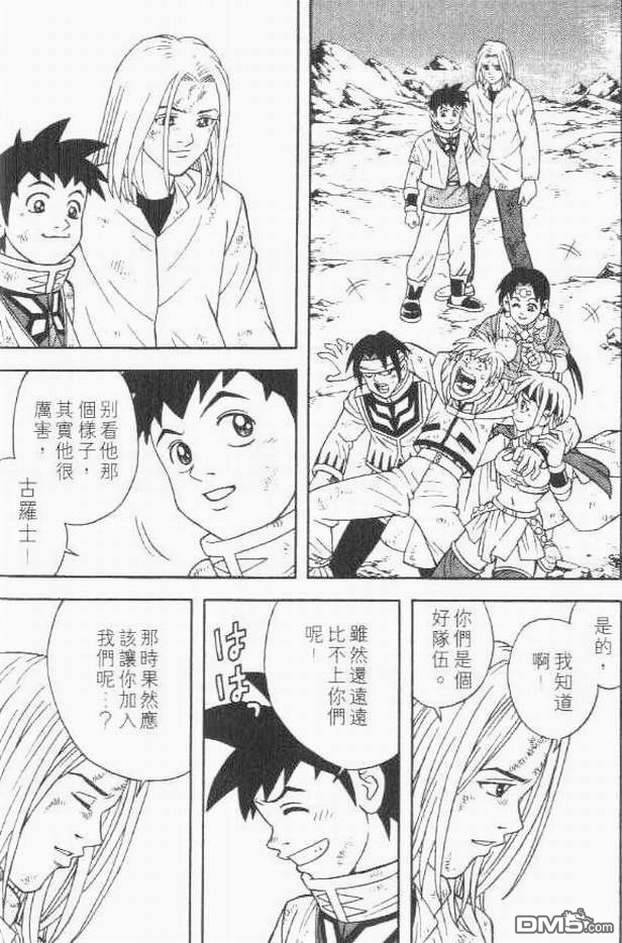 🍱少年冒险王Beet 第11卷 第22页