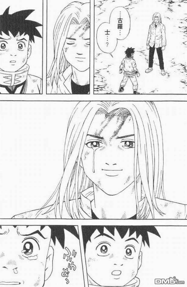 🍱少年冒险王Beet 第11卷 第24页