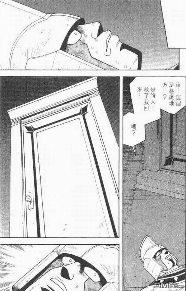 🍱少年冒险王Beet 第11卷 第26页