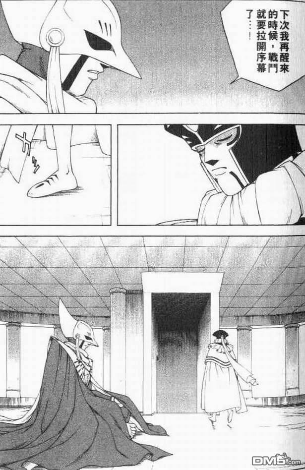 🍱少年冒险王Beet 第11卷 第48页
