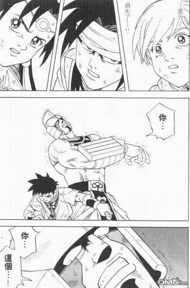 🍱少年冒险王Beet 第11卷 第5页