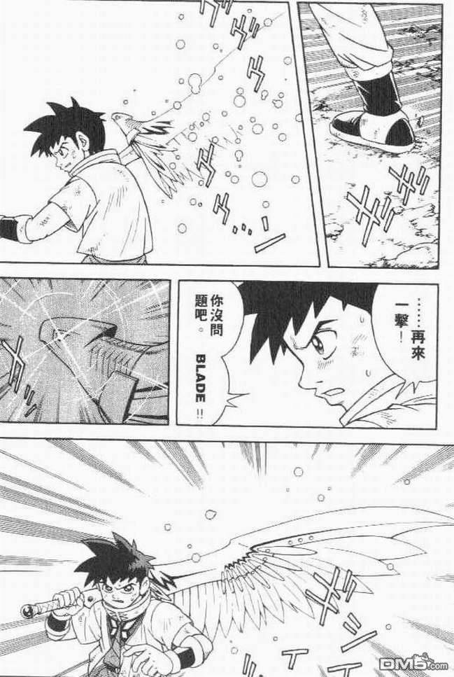 🍱少年冒险王Beet 第11卷 第9页