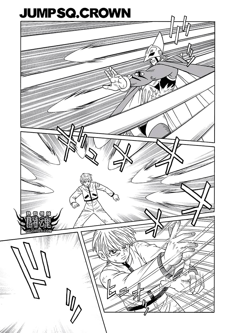 🍱少年冒险王Beet 第48话 第10页