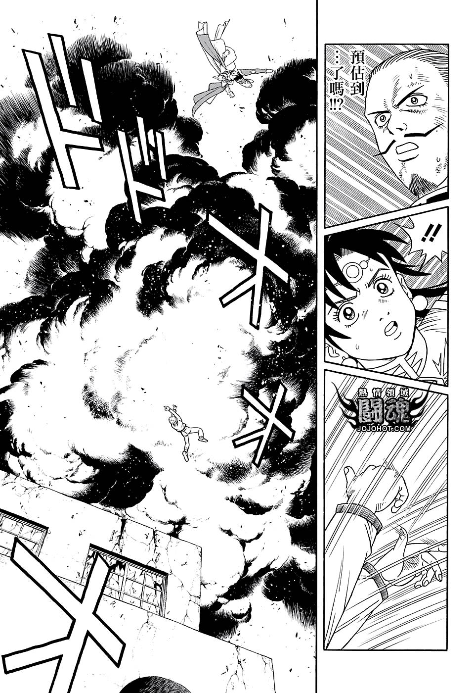 🍱少年冒险王Beet 第48话 第16页