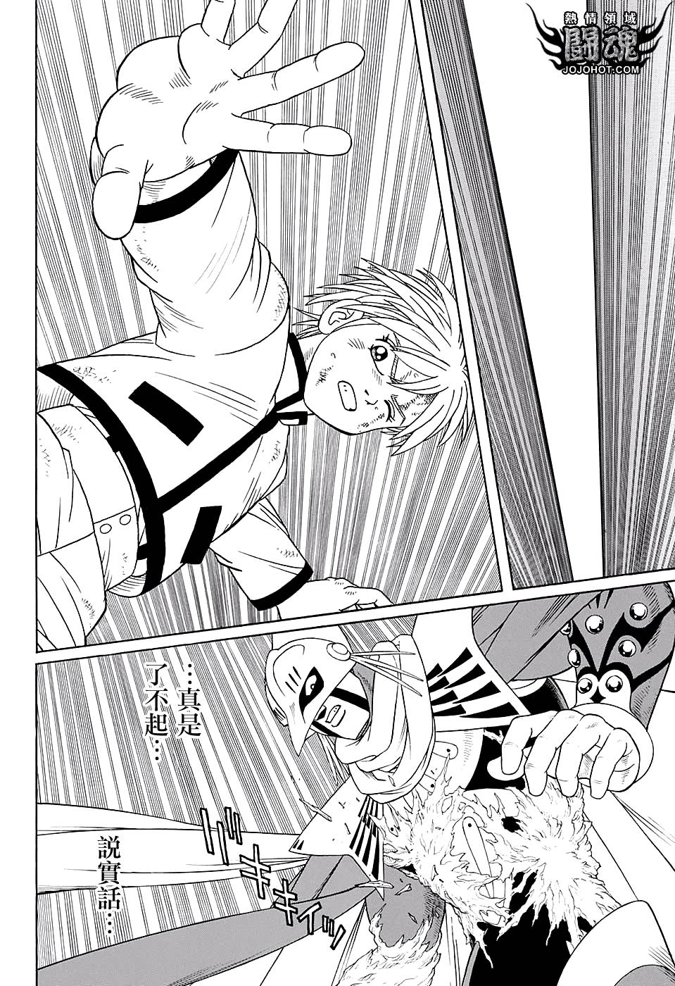 🍱少年冒险王Beet 第48话 第17页