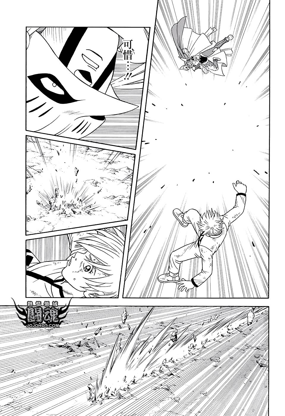 🍱少年冒险王Beet 第48话 第18页