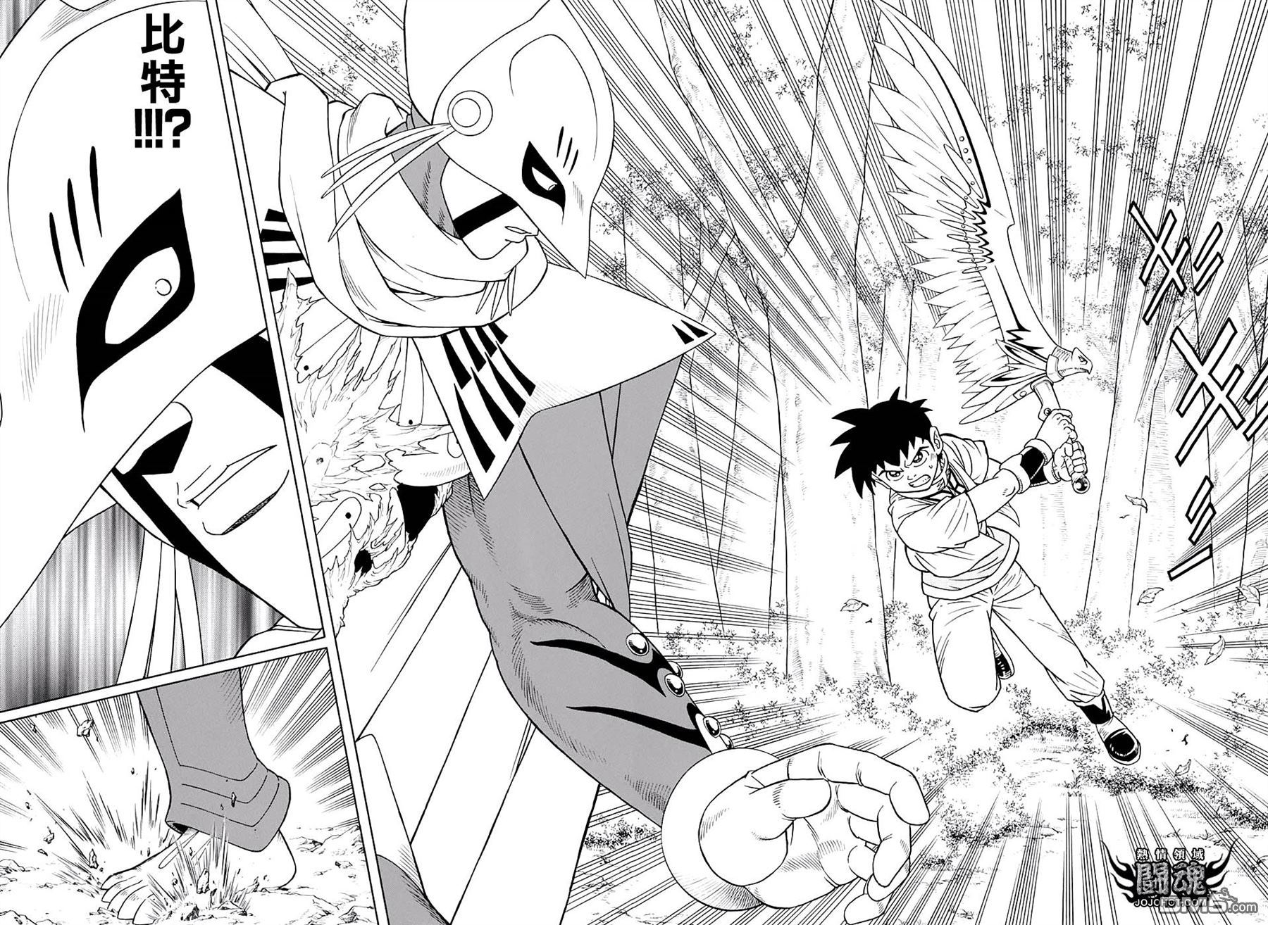 🍱少年冒险王Beet 第48话 第29页