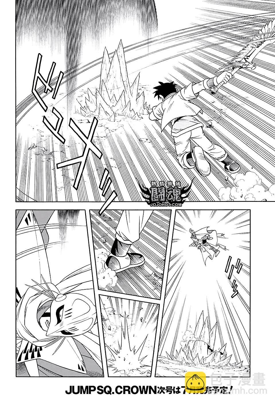 🍱少年冒险王Beet 第48话 第30页