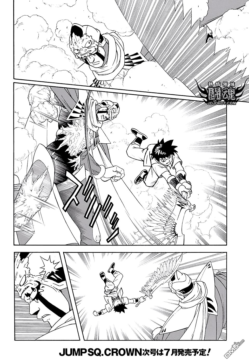 🍱少年冒险王Beet 第49话 第10页
