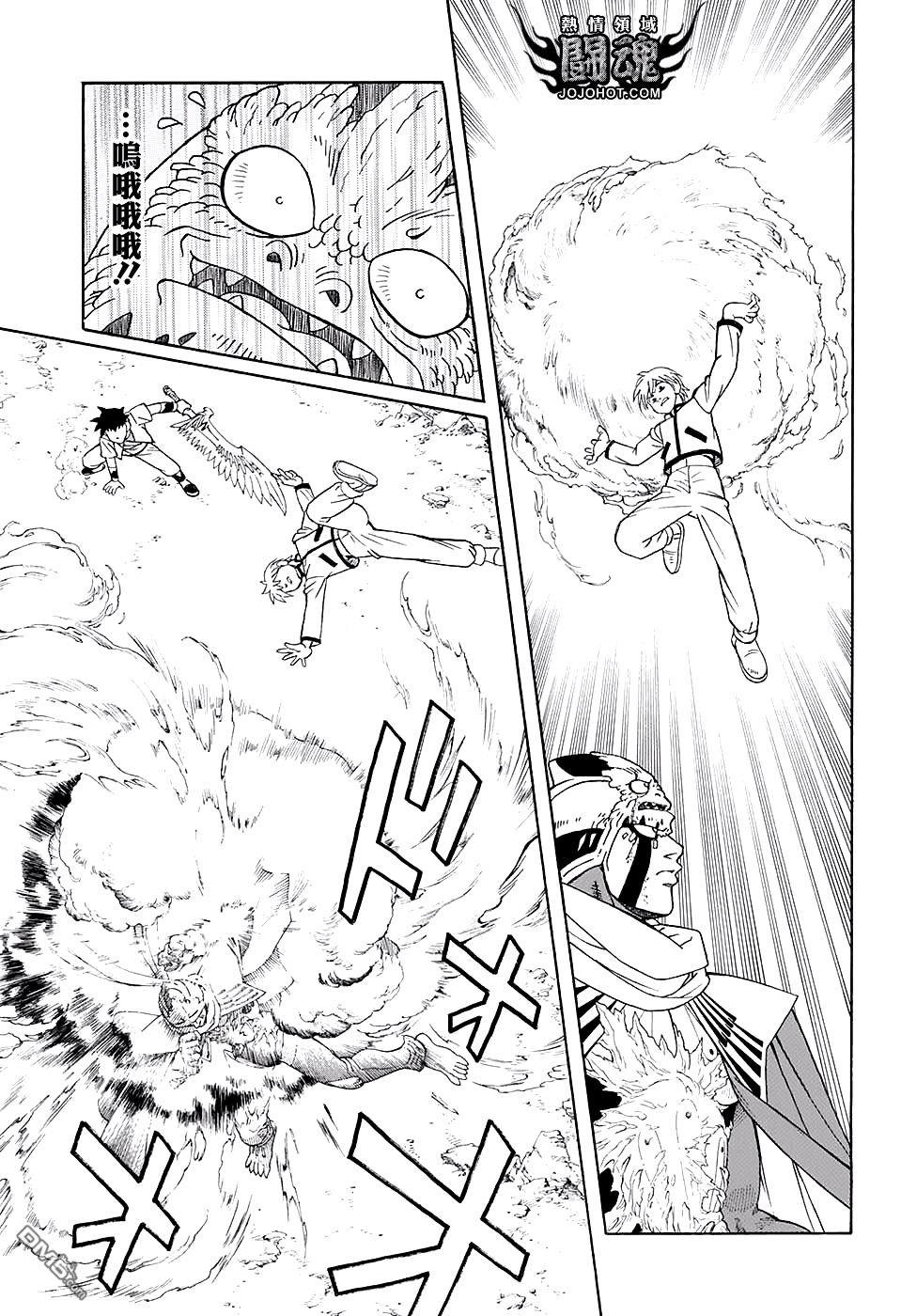 🍱少年冒险王Beet 第49话 第11页